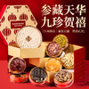 神农金康西洋参石斛鹿茸羊肚菌九拼珍萃礼盒400克年货滋补补品送父母长辈 商品缩略图6