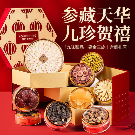 神农金康西洋参石斛鹿茸羊肚菌九拼珍萃礼盒400克年货滋补补品送父母长辈 商品图6