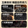 【品牌直营】新品上市·南方黑芝麻 桑葚枸杞五黑芝麻丸216g 商品缩略图1