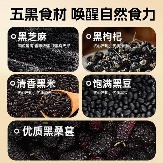 【品牌直营】新品上市·南方黑芝麻 桑葚枸杞五黑芝麻丸216g 商品图1