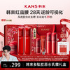 KANS 韩束多肽胶原水乳套组（红蛮腰） 商品缩略图1