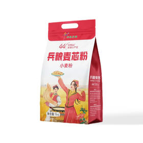 兵粮麦客·兵粮麦芯粉小麦粉1kg  麦香浓郁 口感细腻