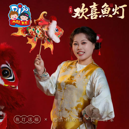 马年过新年春节元宵欢喜鱼灯手工diy灯笼拍照手提花灯儿童材料包 商品图2
