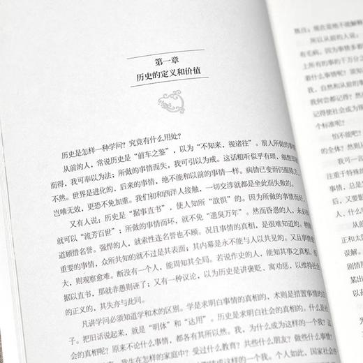 中国通史：学界公认的国史入门经典吕思勉江苏人民出版社 商品图5