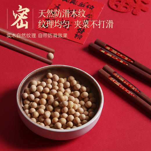 红檀木健康筷(祝福) 商品图2
