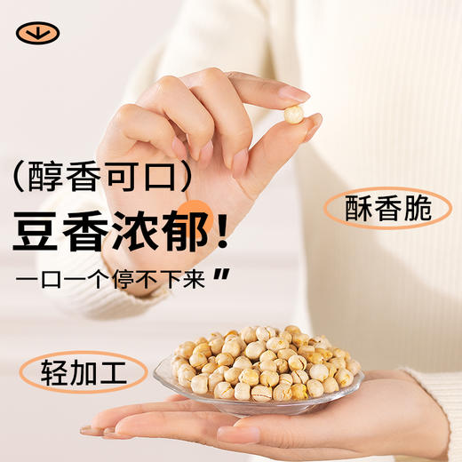 鲜记 薄盐烘焙干炒非油炸鹰嘴豆298克 商品图5