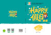 HAPPY假日寒假-九年级化学人教版 商品缩略图0