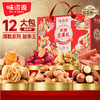 【味滋源】国潮坚果礼1539g 零食大礼包礼盒年货送礼团购员工福利-FN 商品缩略图0