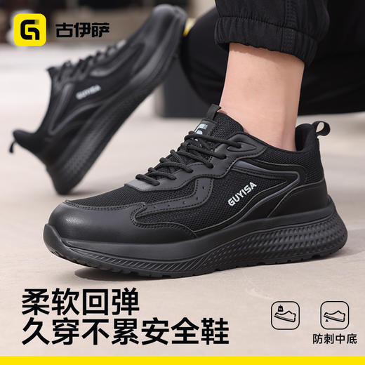 新款四季款低帮安全鞋轻便橡塑底4.0凯夫拉老爹系列 商品图3