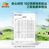 西域美农 脱脂牛奶  4.0g蛋白 130mg钙 0脂的黄金组合  200ml*10盒/箱  普通快递发货 商品缩略图6