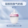 美国COMOTOMO 奶瓶粉色-150ml（无盒，有塑封膜） 商品缩略图1