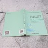 高阶思维视角下的中学英语阅读教学 商品缩略图3