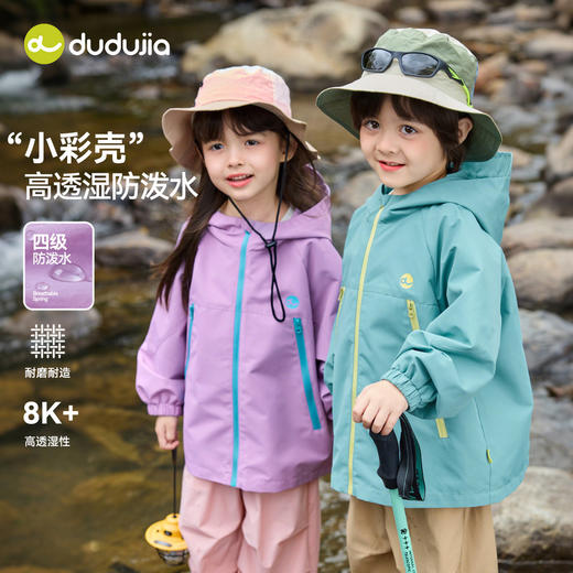 【防泼水】嘟嘟家儿童外套女童户外衣服男童春季上衣宝宝新款童装D6AWT080 商品图0