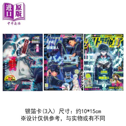 预售 【中商原版】漫画 隐藏技能 BUG EGO 首刷限定版 第2集 ONE 台版漫画书 东立出版 商品图2