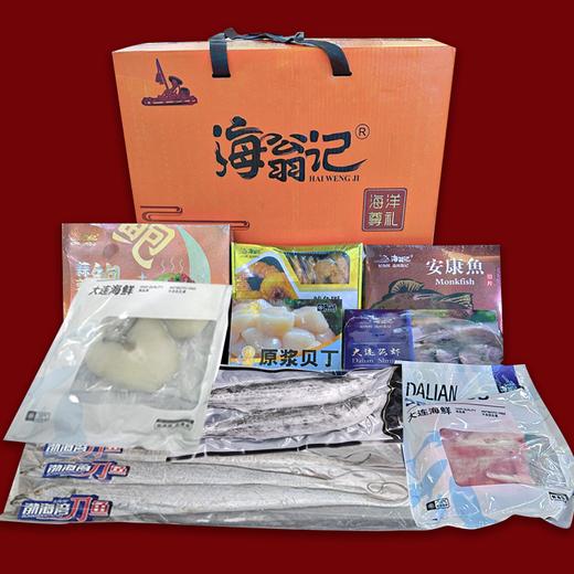 海翁记海鲜礼盒 商品图2