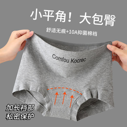 【优选面料高弹不勒❗️柔软亲肤舒适透气】内裤女款纯棉10A抗菌全棉裆新款四季薄款女士平角裤运动包臀四角。jc 商品图0