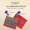 歌帝梵臻粹巧克力礼盒精选20颗装 商品缩略图1