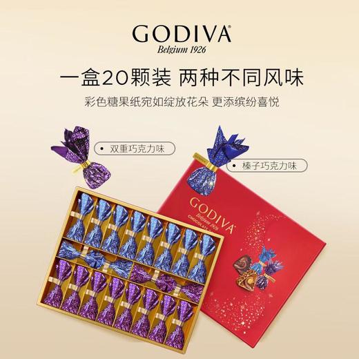 歌帝梵臻粹巧克力礼盒精选20颗装 商品图1