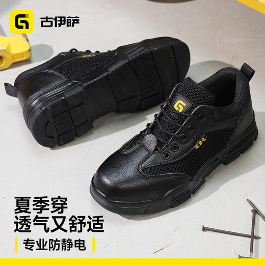 新款劳保鞋防静电无包头无中底橡胶底防静电 商品图5