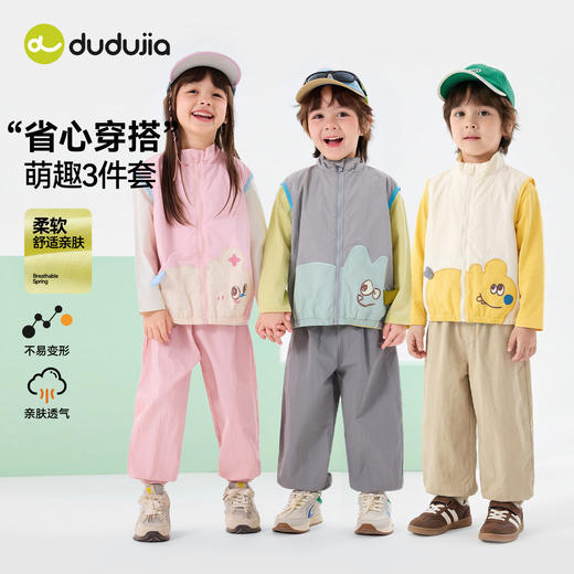 【三件套】嘟嘟家男童套装儿童春秋t恤马甲裤子宝宝春装女童衣服D6ATZ145 商品图3