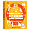 DK艺术百科（典藏版）（全彩） 商品缩略图0
