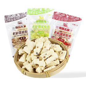 疆晟缘·老新疆奶疙瘩268g 口味任选 甜而不腻 口感软弱