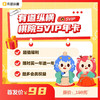 【有道纵横会员】 “学棋 + 对弈 + 提升”的一站式棋类学习平台。 覆盖围棋、国际象棋、中国象棋、五子棋四大棋类，主要面向4-8岁孩子 商品缩略图0