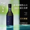 【尝鲜小支装】糯言·檀寂桂纯米酒 350ml百分百纯糯米酿造 当代表达 商品缩略图1