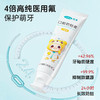 儿童牙膏医用级0-3-6-12岁以上专用含氟换牙期宝宝防蛀牙龋齿固齿 商品缩略图3