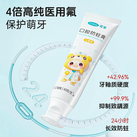 儿童牙膏医用级0-3-6-12岁以上专用含氟换牙期宝宝防蛀牙龋齿固齿 商品图3