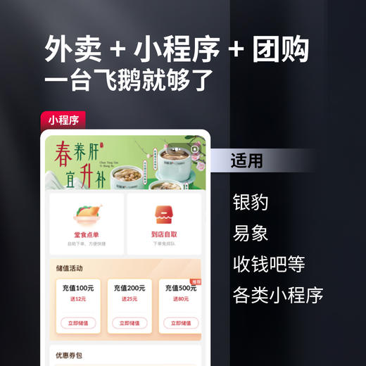 飞鹅WIFI/4G【京东外卖】同时支持美团饿了么有赞微盟微信小程序美团饿了么全自动接单外卖打印机-无需手机、电脑 商品图3