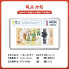 2024年龙年生肖纪念钞81尾十连号PCGS评级PPQ68 银行正品 商品缩略图3