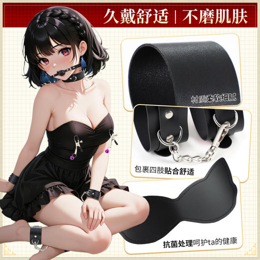 谜姬 SM捆绑套装情趣抗菌套组 商品图6