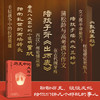历史中的大与小 商品缩略图1
