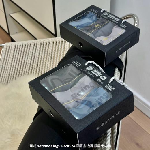 【柔软亲肤舒适❗️手提礼盒装】蕉将707无痕运动高级男士内裤舒适亲肤大码高弹礼盒装青年平角裤。jc 商品图3