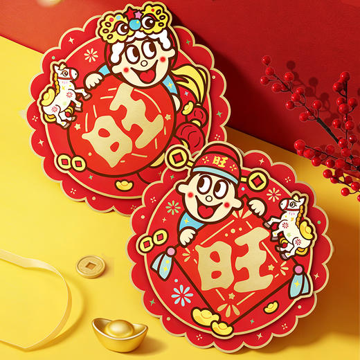 旺仔马年限定新年窗花一对 商品图0