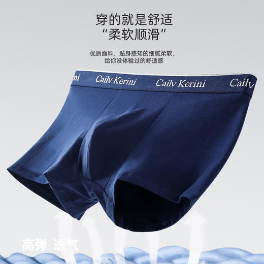 【抑菌透气细腻柔软❗️有型不失垂感】男士内裤平角裤透气四角潮薄款男生短裤裤衩礼盒装送礼。jc 商品图1