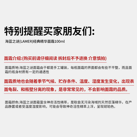【保税】海蓝之谜（Lamer）经典精华面霜100ml 商品图1