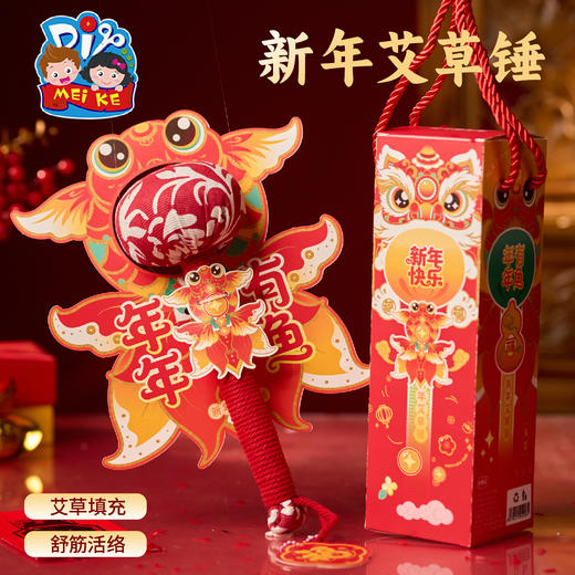 春节马年元宵新年艾草锤活动手工diy制作材料包伴手礼养生锤礼品 商品图3