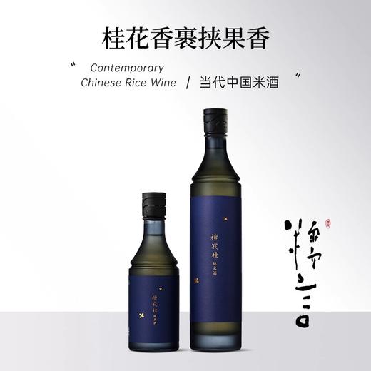 豆豆LAB 糯言·檀寂桂 半干型半生酒 11.3%（一口封神）700ML/350ml 商品图2