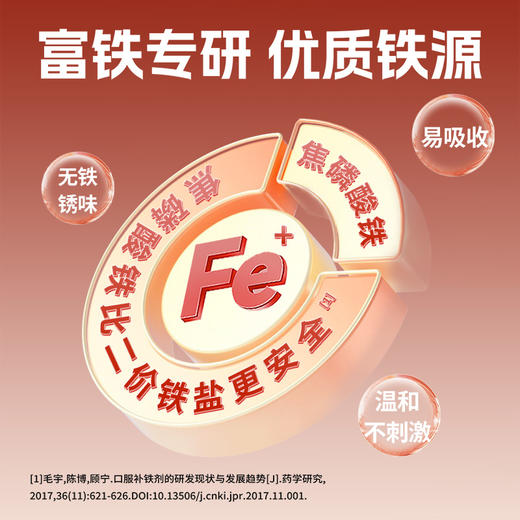 【积分兑换】2盒*江中猴姑米稀富铁红枣米糊175g 枣香浓郁 优质铁源 2026年1-2月生产 / 保质期12个月 商品图3