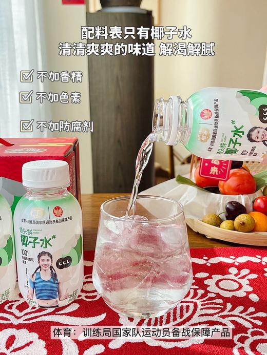 领头鲜100%椰子水礼盒版 商品图3