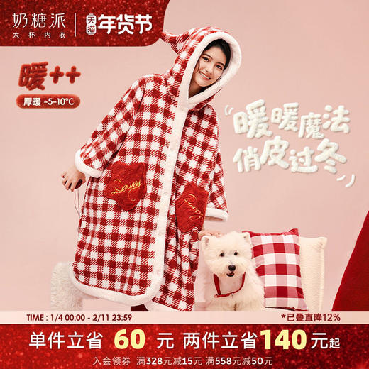 奶糖派新款抗静电睡袍女秋冬毛绒保暖厚红色家居服睡衣本命年礼物 商品图0