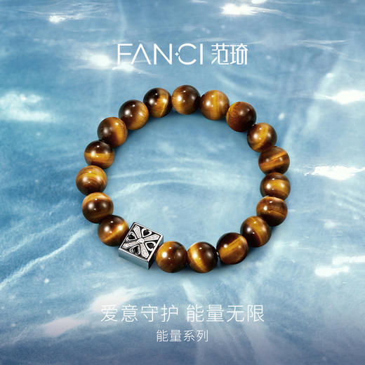Fanci范琦 守护能量手串新款小众轻奢情侣新年送男友生日礼物 商品图1