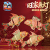 马年过新年春节元宵旺家鱼灯手工diy灯笼儿童材料包拍照手提花灯 商品缩略图0
