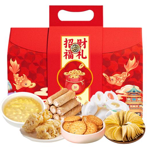 【年货节礼】徐福记招财福礼年货礼盒567g 6 款经典小零食齐齐上阵，甜口咸口全覆盖  喜庆包装，尽显雍容华贵，传递着吉祥如意的美好祝愿 商品图3