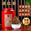 2025滇红茶蜜香金丝高档红茶云南大叶种红茶散装滇红茶500g 商品缩略图0
