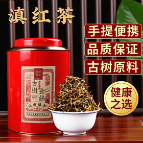 2026滇红茶蜜香金丝高档红茶云南大叶种红茶散装滇红茶500g