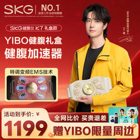 SKG K7系列1代 SKG健腹仪 晨曦金 明星定制款 S3757AD