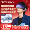 SKG K7系列1代 SKG眼部按摩仪 冰晶紫 豪华版 S2172AB 商品缩略图0
